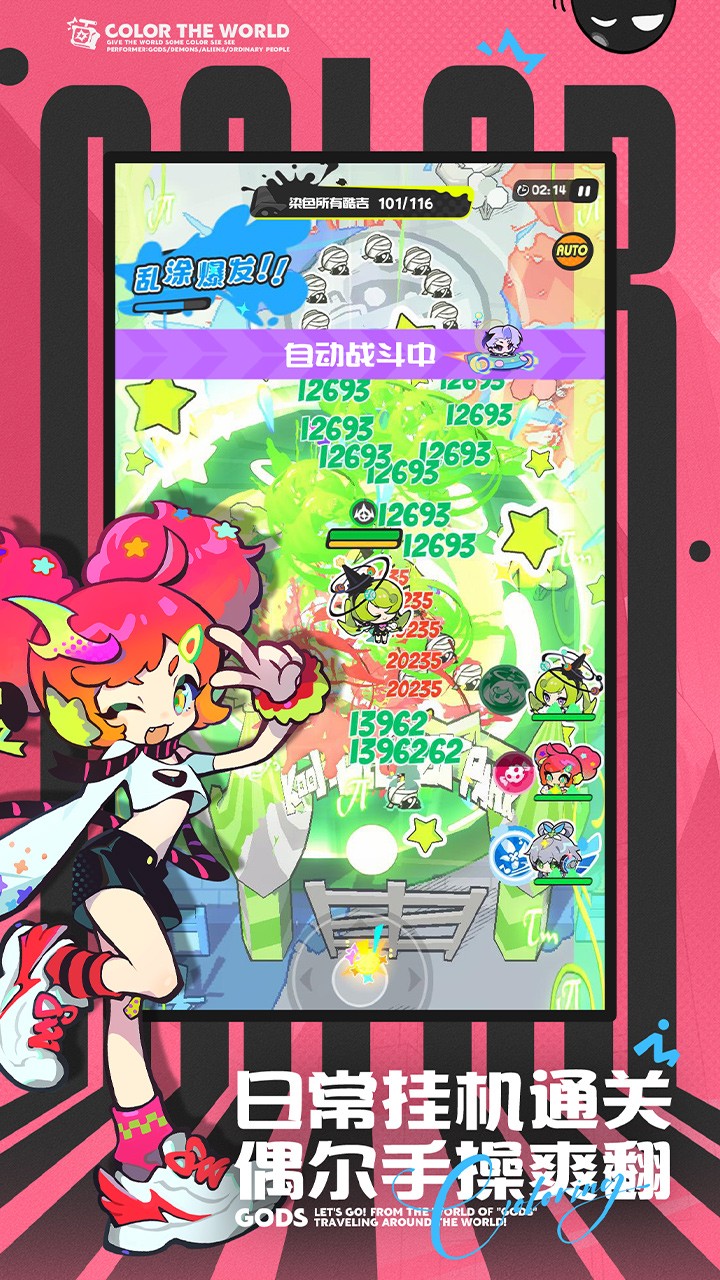 洛天依陪你拯救世界!《乱涂!彩世界》公测定档4月28日