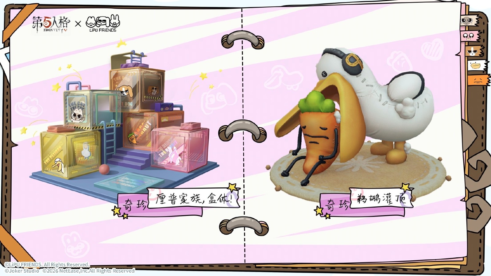 四荤一素，全员入庄！ 《第五人格》×暹罗厘普联动即将开启！