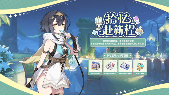 《星塔旅人》限时活动“幽夜独舞孤影乱”开启，全新限定5星旅人【乙叶】登场，庆典开幕，邀您共赴星途！