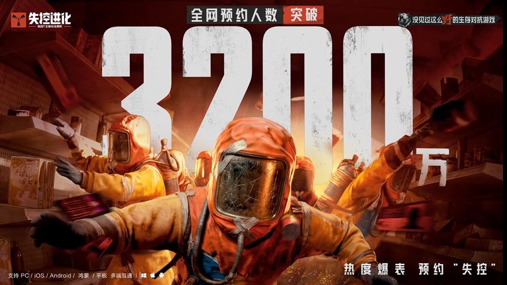 腾讯下半年又一王炸，新赛道天花板《失控进化》官宣定档