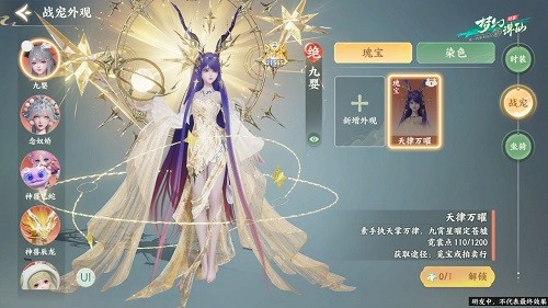 轻舟首测今日开启《梦幻新诛仙：轻享》竖版回合新时代