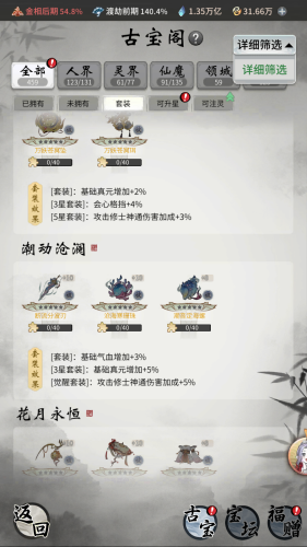 去海边“鲛”个朋友！《一念逍遥》沧溟遗珍活动免费领古宝