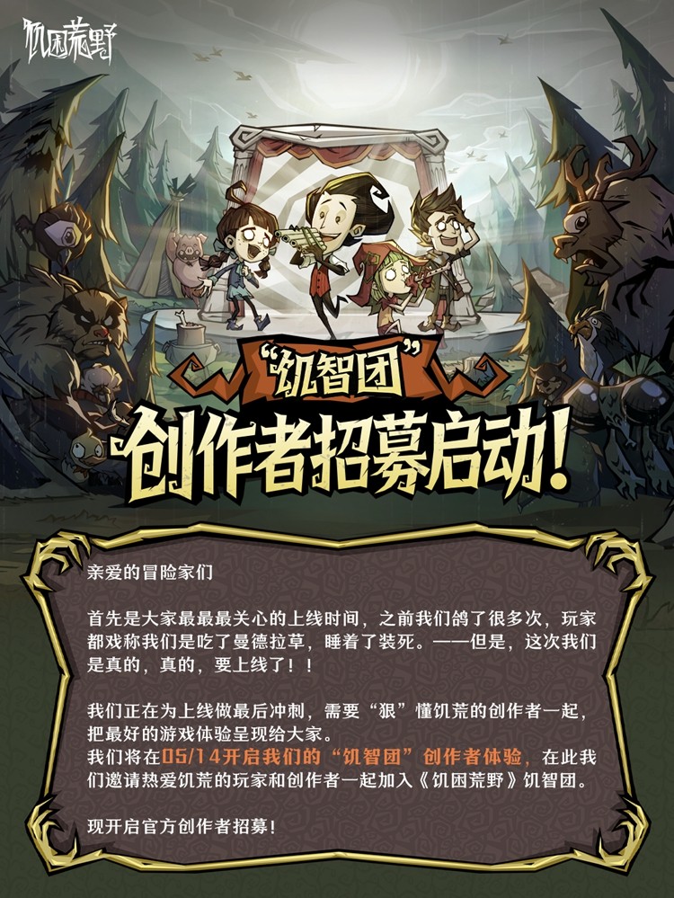 取消抽卡，UGC玩法编辑器亮相，《饥困荒野》这次动真格了