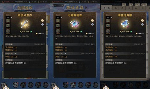 去海边“鲛”个朋友！《一念逍遥》沧溟遗珍活动免费领古宝