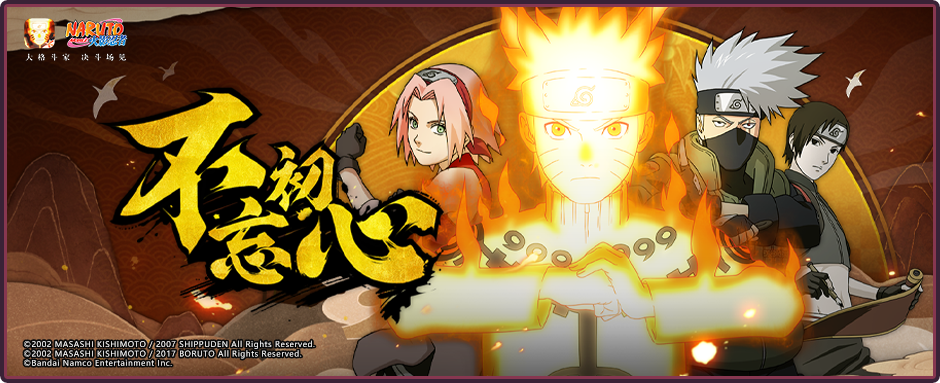 【活动爆料】福利活动尽收“眼”底！漂泊寻者主题活动及疾风传周年庆福利抢先看！