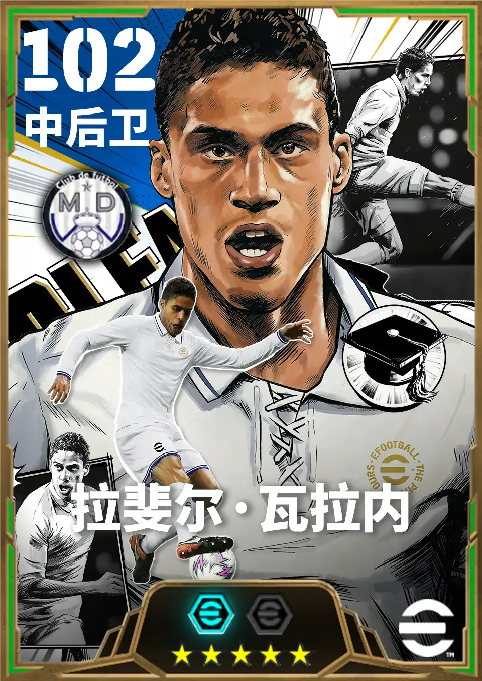 冷静从容，天生赢家，双增能史诗拉斐尔·瓦拉内即将登场！