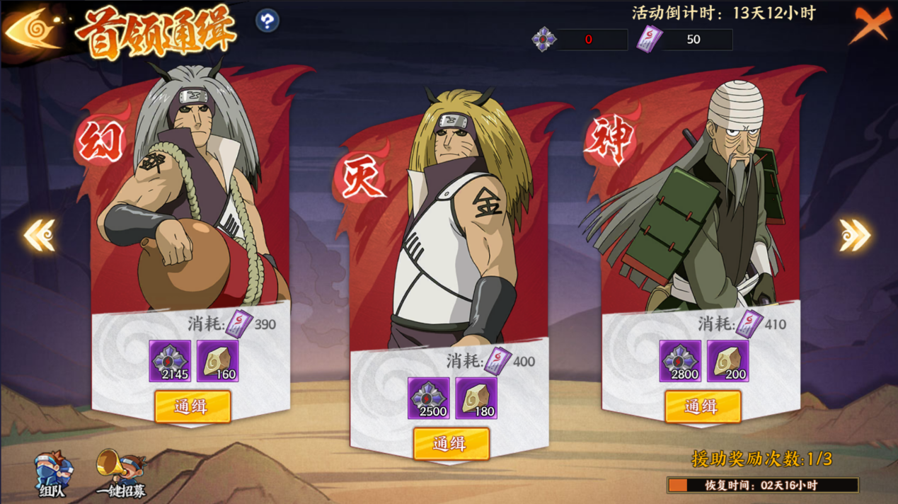 《火影忍者：忍者新世代》暗部组织玩法攻略!