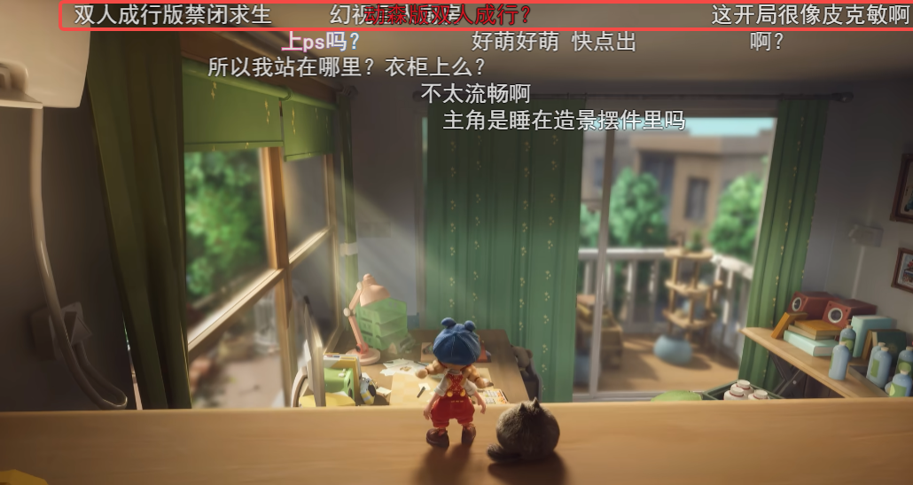 首批玩家入住！《粒粒的小人国》首次安家测试精彩回顾