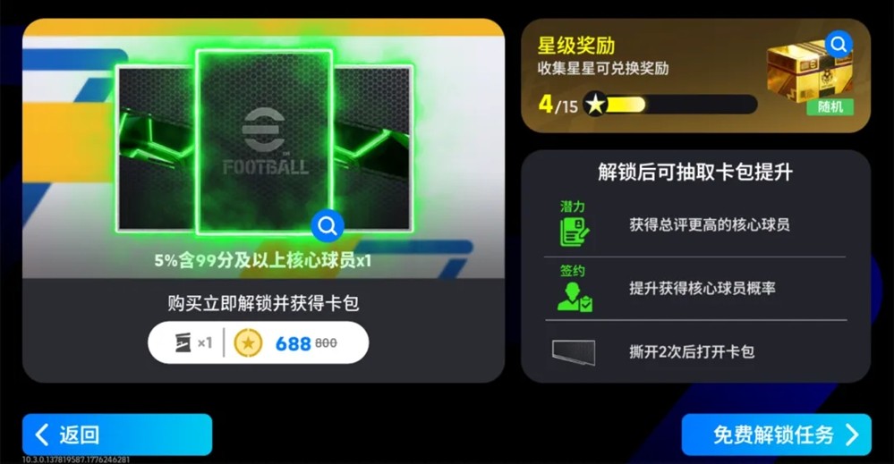 活动抢先看丨球场如考场,足坛“学霸”送上满分防守答卷!