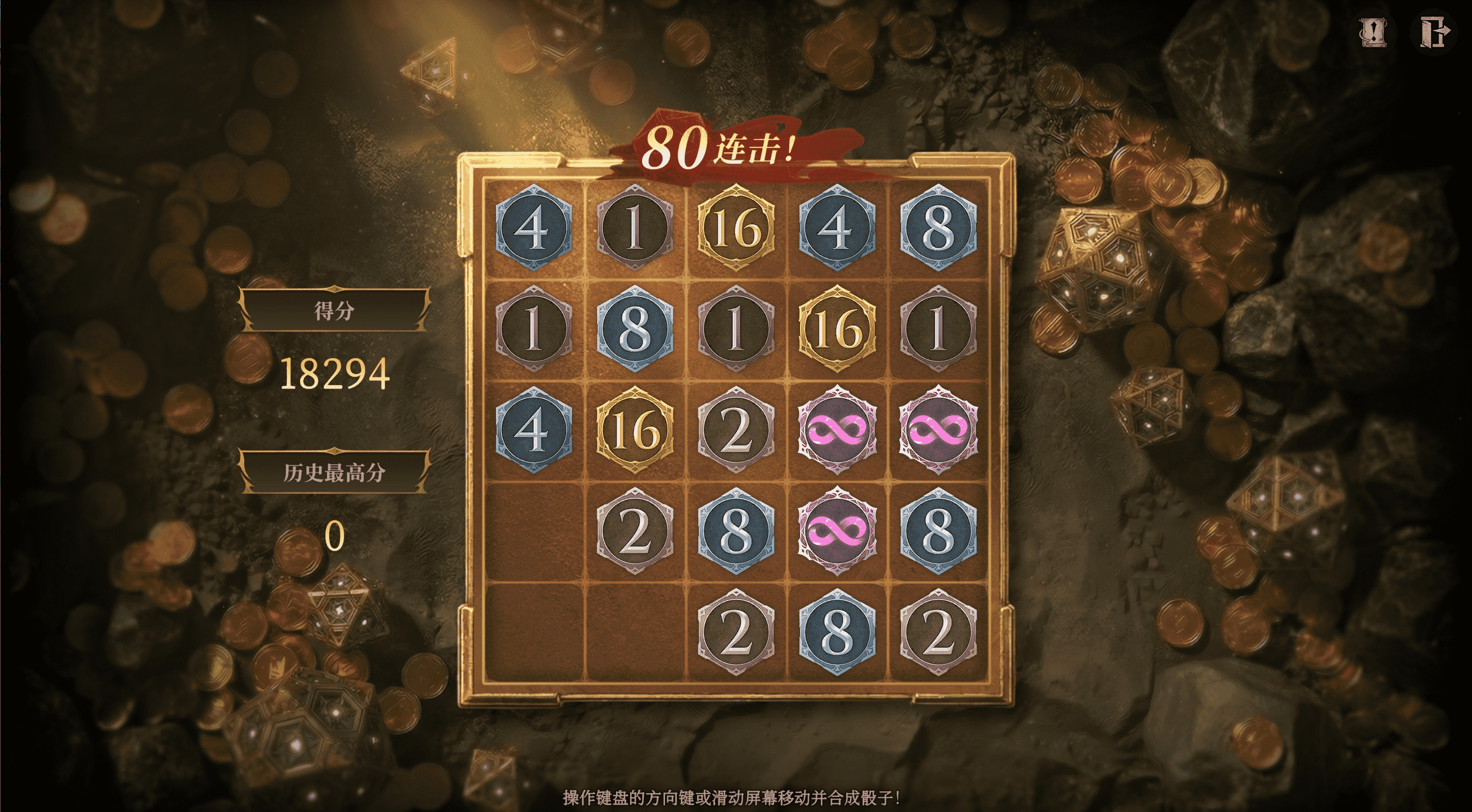 【无限骰阵】活动现已上线：合并骰子冲击高分，赢取龙髓石与限定称号