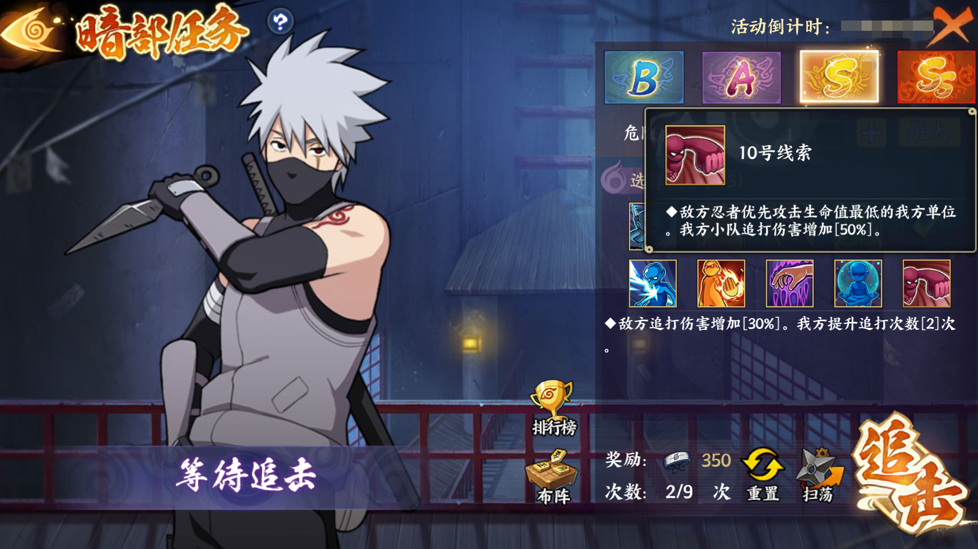 《火影忍者：忍者新世代》暗部组织玩法攻略!