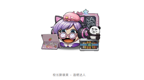 梗图乱入危机？一起守护最会玩梗的《不思议迷宫》！