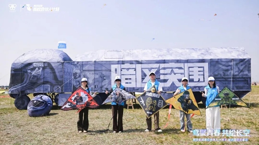 暗区名梗上天！“大运”和“老贝榨”被做成风筝了？