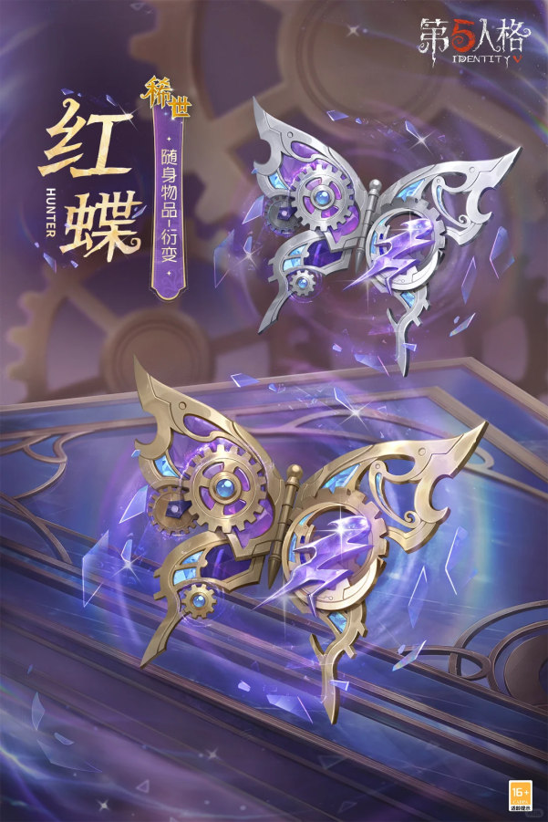 战队集结！《第五人格》电竞系列IDV-ES即将上新！