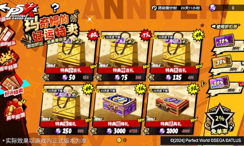 追忆与真相《女神异闻录：夜幕魅影》5.0.1二周年版本今日上线