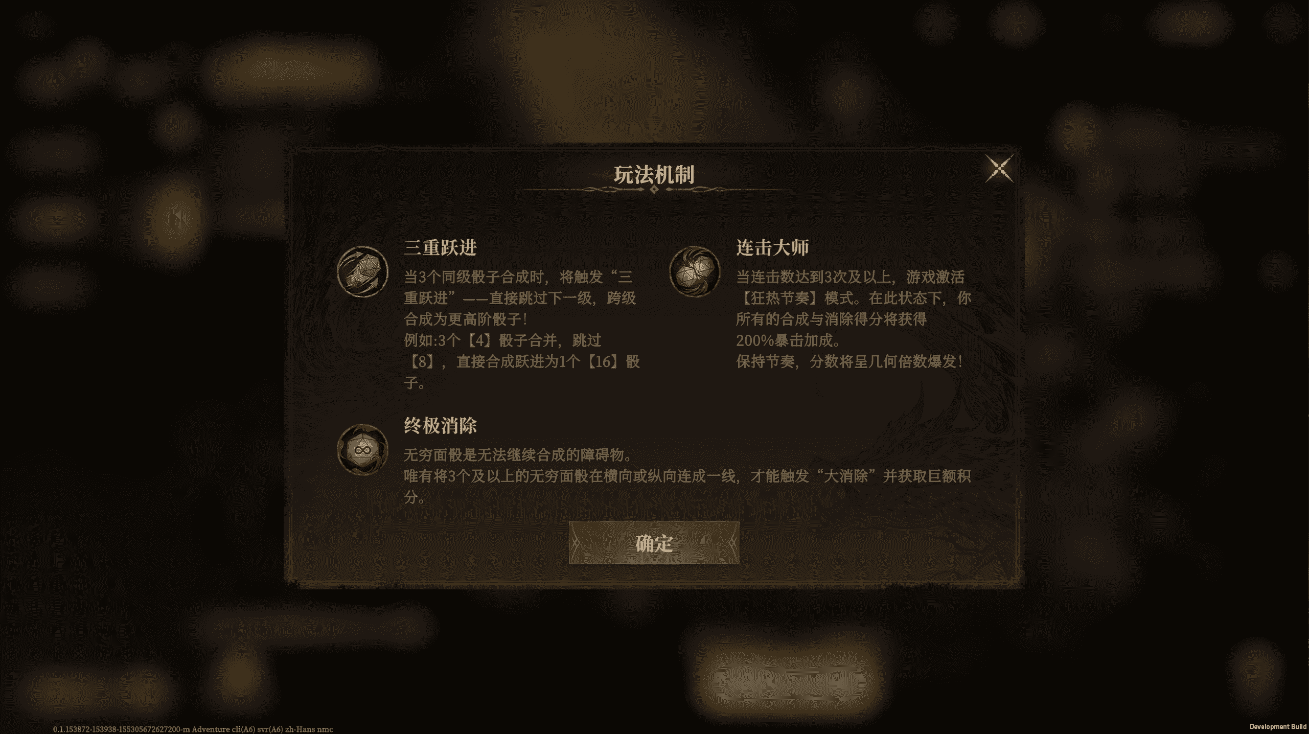 【无限骰阵】活动现已上线：合并骰子冲击高分，赢取龙髓石与限定称号