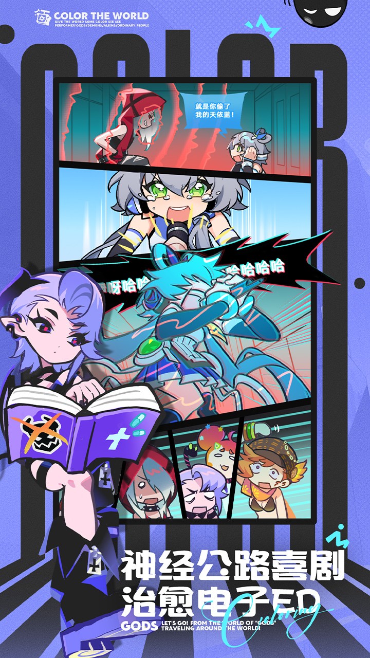 染色爆屏压力清零 副副副游《乱涂！彩世界》今日公测！