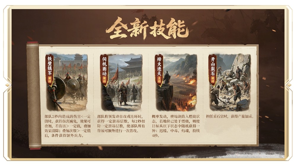 《王于兴师》全新剧本「三关定鼎」现已开启！