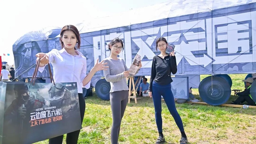 暗区名梗上天！“大运”和“老贝榨”被做成风筝了？