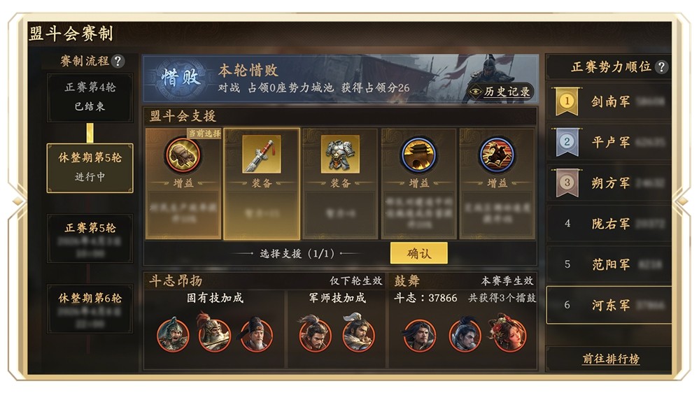 《王于兴师》全新剧本「三关定鼎」现已开启！