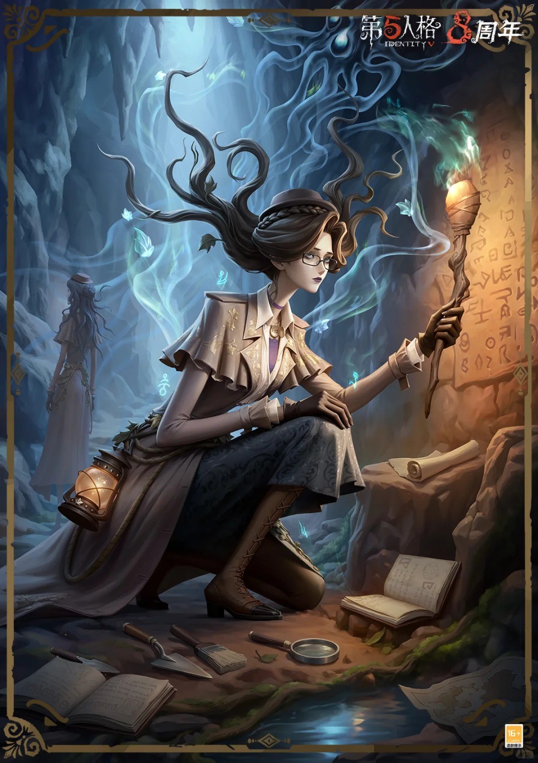 时光回溯《第五人格》溯洄系列今日上新