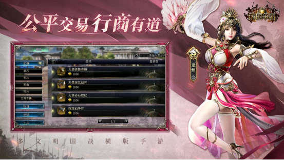 《诸国争霸》S2新服「天下名将」预约开启！登录即送500抽
