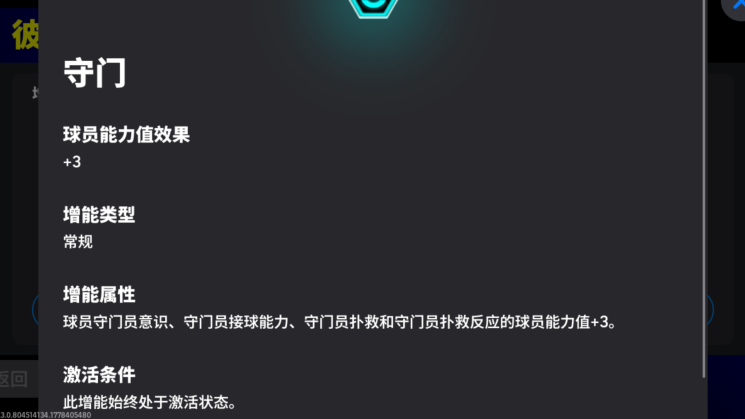活动抢先看丨捷克铁人奔袭不休，蓝桥门神只手遮天！