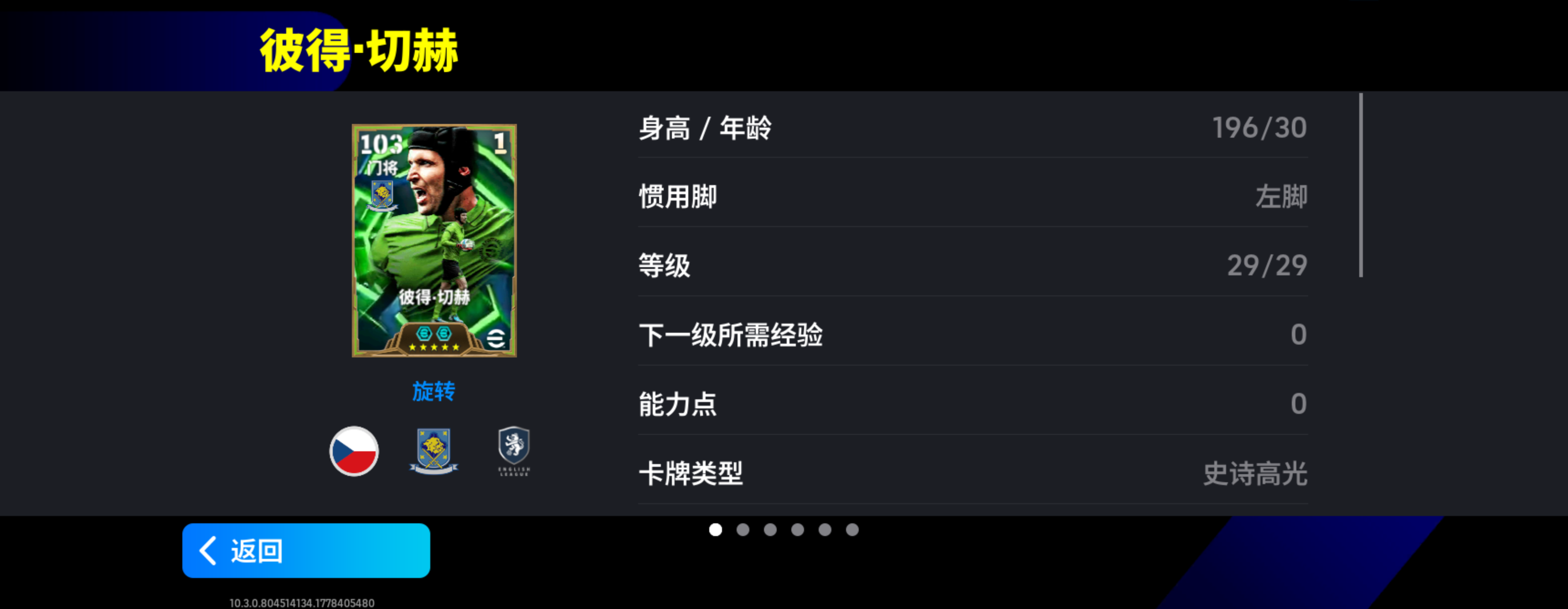 活动抢先看丨捷克铁人奔袭不休，蓝桥门神只手遮天！