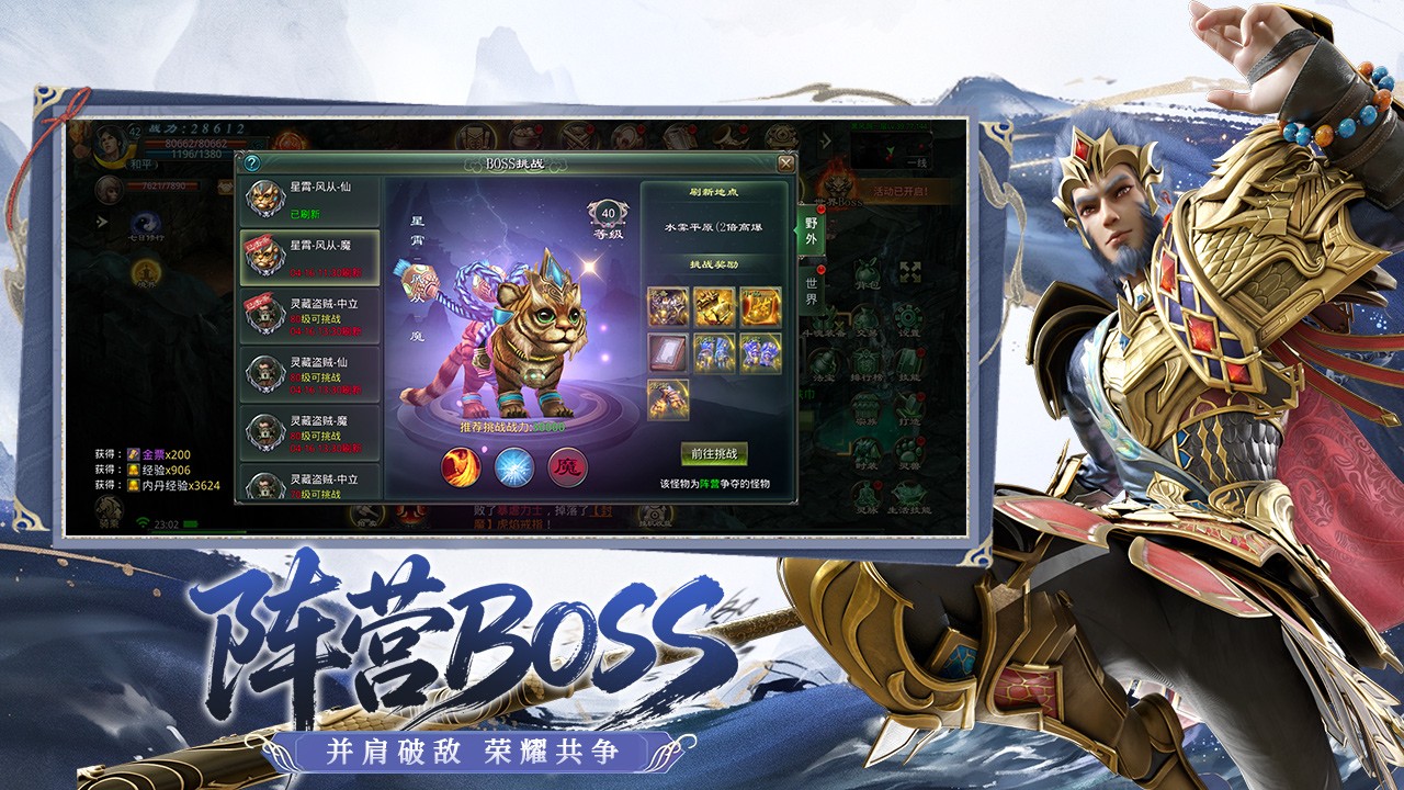 正版星辰变 再续鸿蒙约！ 《星辰变：归来》预约开启