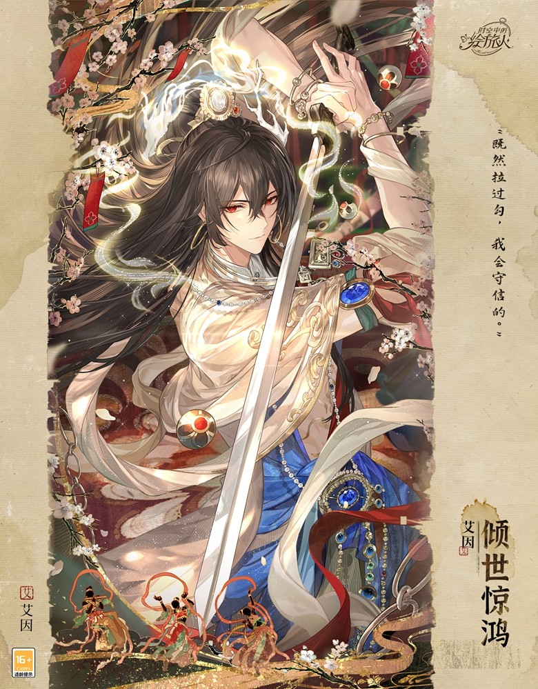 《时空中的绘旅人》全新活动「风蚀之歌」开启，参与活动可得免费R卡、折合总计58抽等奖励！