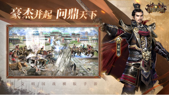 《诸国争霸》S2新服「天下名将」预约开启！登录即送500抽