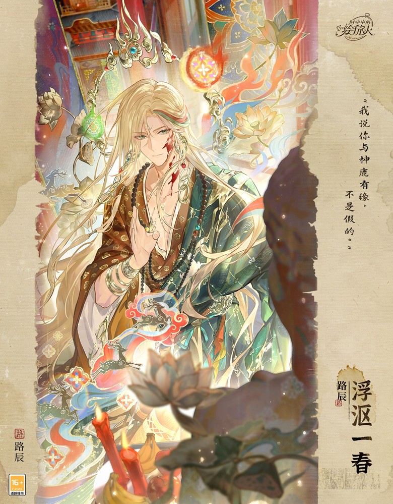 《时空中的绘旅人》全新活动「风蚀之歌」开启，参与活动可得免费R卡、折合总计58抽等奖励！
