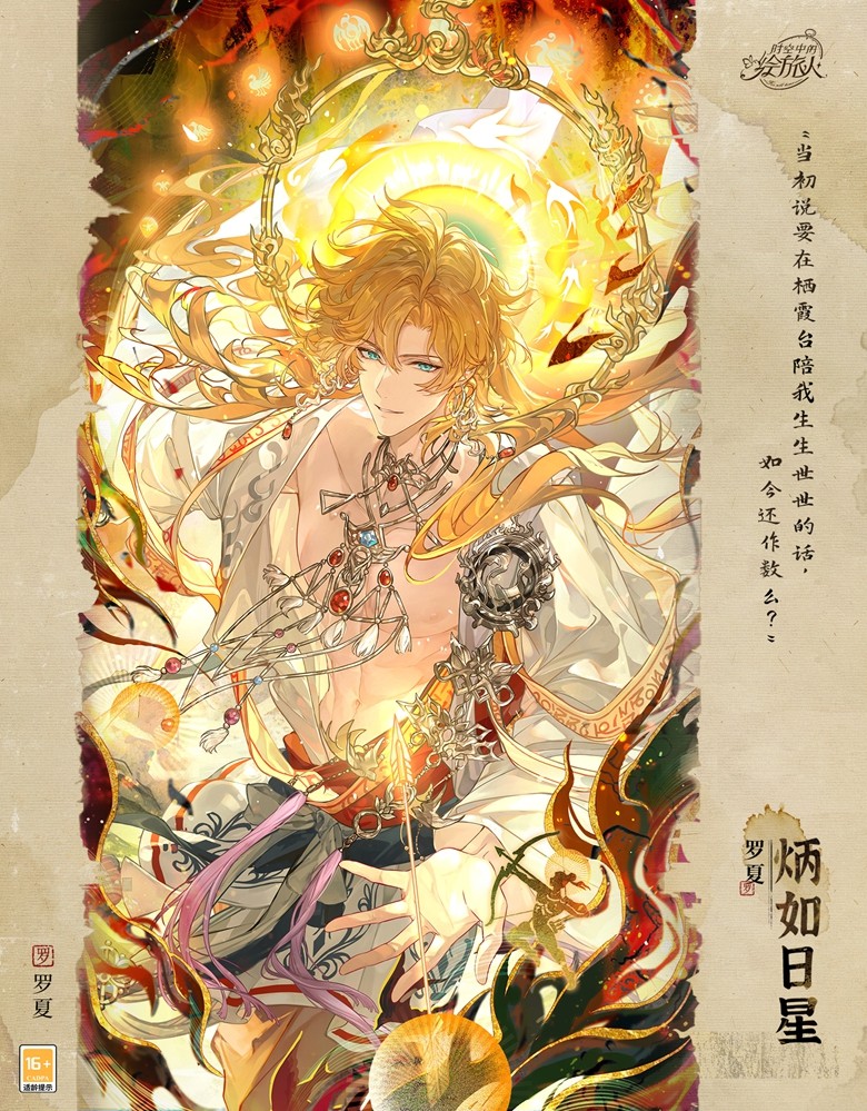 《时空中的绘旅人》全新活动「风蚀之歌」开启，参与活动可得免费R卡、折合总计58抽等奖励！