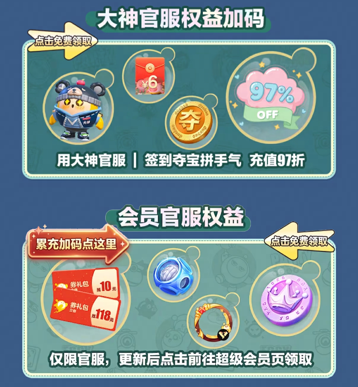 上大神下载网易游戏官服，领101元现金红包！