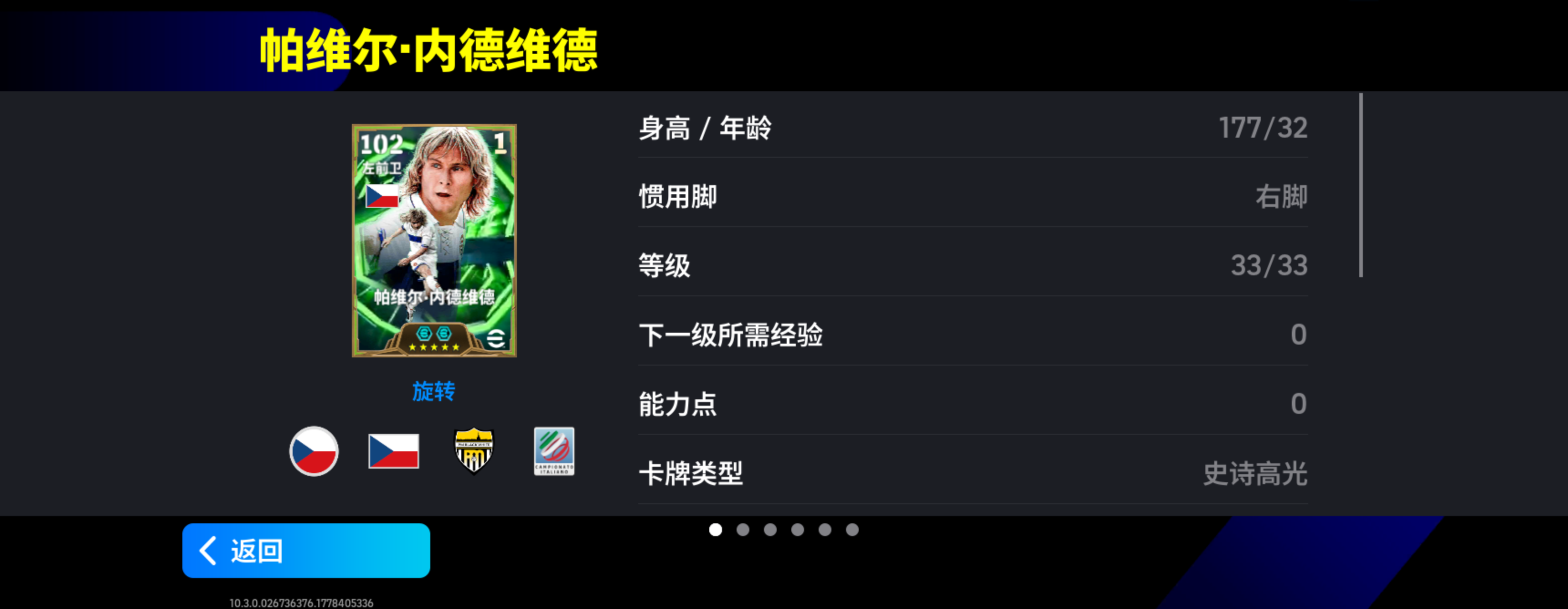 活动抢先看丨捷克铁人奔袭不休，蓝桥门神只手遮天！