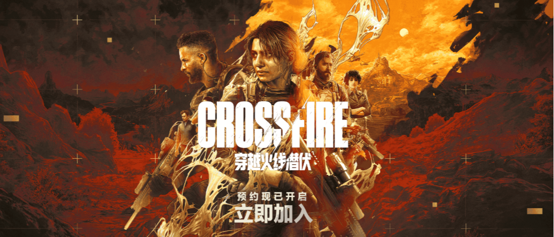 CF IP 再添力作！《穿越火线：潜伏》以3A叙事重塑战术潜行玩法