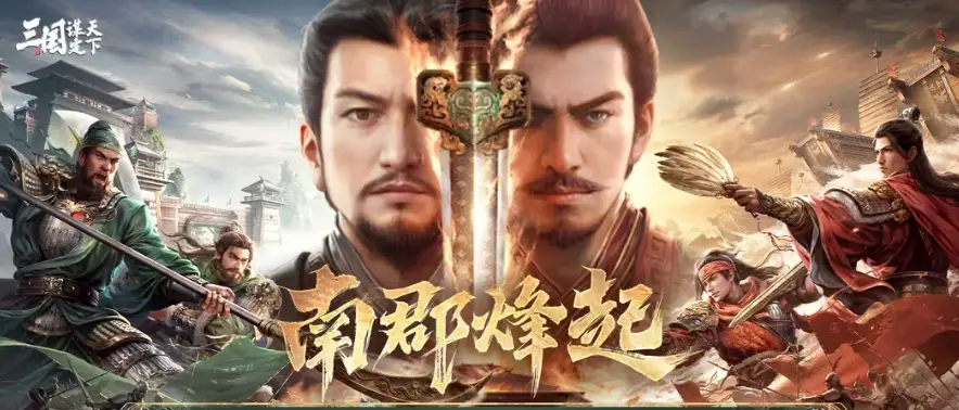 三国SLG玩家注意了：三谋之后，三策来了——这次是“减负”的另一种答案