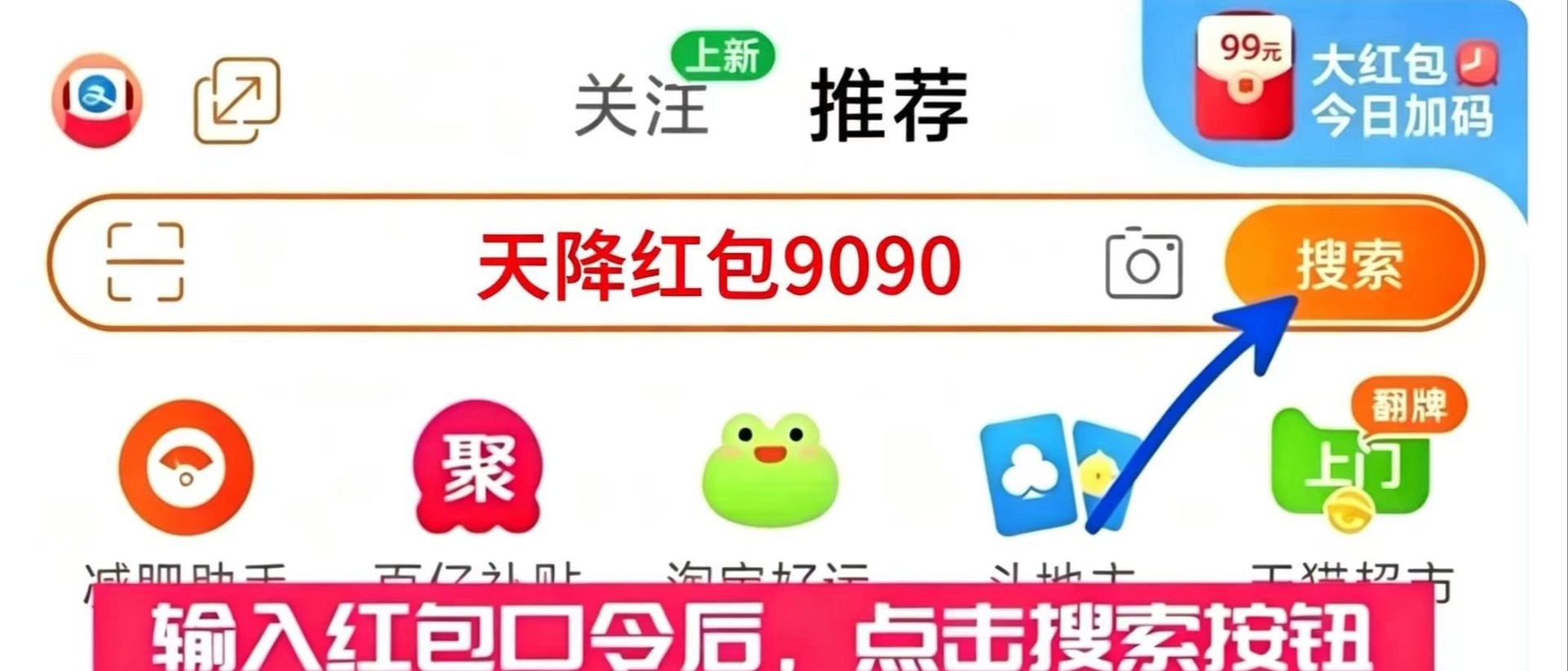 最新实测有效的2026淘宝天猫双11红包口令是【天降红包9090】/京东双11红包口令是【红包500