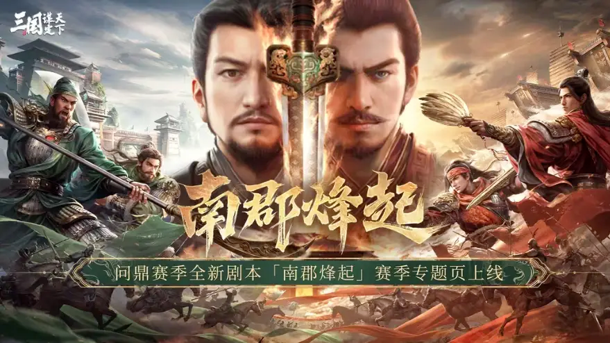 三国SLG玩家注意了：三谋之后，三策来了——这次是“减负”的另一种答案