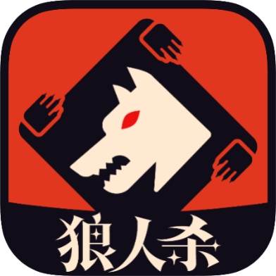 手机狼人杀App大盘点：别再纠结了，直接告诉你哪个最好