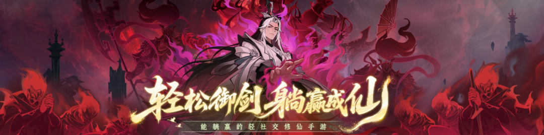 暑期版本【邪道独尊】7月10日开启！下周化身邪修！