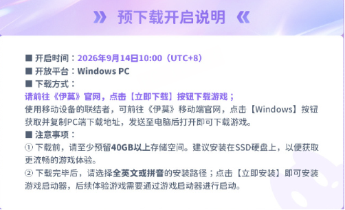 伊莫9月16日PC端上线/9月23日移动端上线 网易云游戏免下载秒进领自选虹光伊莫