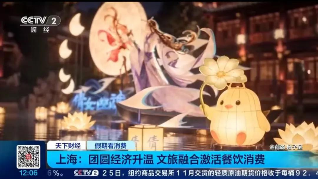 央视点赞！这次倩女中秋嘉年华排面与感动满满！
