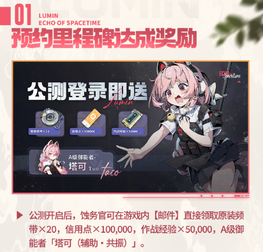 《绿梦：时空之声》10.15公测上线！网易云游戏免下载秒玩/低配设备畅玩教程