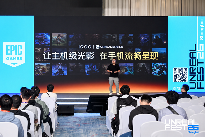 致力于让主机级光影走进手机，iQOO 出席 Unreal Fest Shanghai 2026